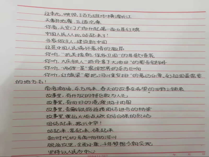 太阳集团tcy8722庆祝中国共产主义青年团建团100周年系列篇章之奋斗百年路﹣启航新征程“请党放心·强国有我”征文活动