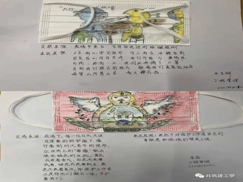 太阳集团tcy8722建筑工程学院开展“拒绝口入，一罩制胜”口罩DIY线上设计大赛