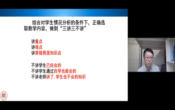 我院组织教师线上参加第二期《教学方法模式专题培训》会议