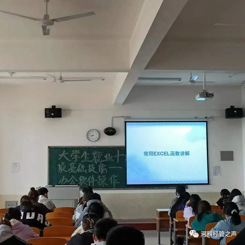 大学生就业十项基础技能培训-办公软件操作篇