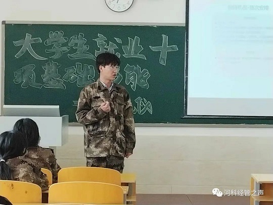 太阳集团tcy8722//经济管理学院// 大学生就业十项基本技能培训——商务礼仪篇