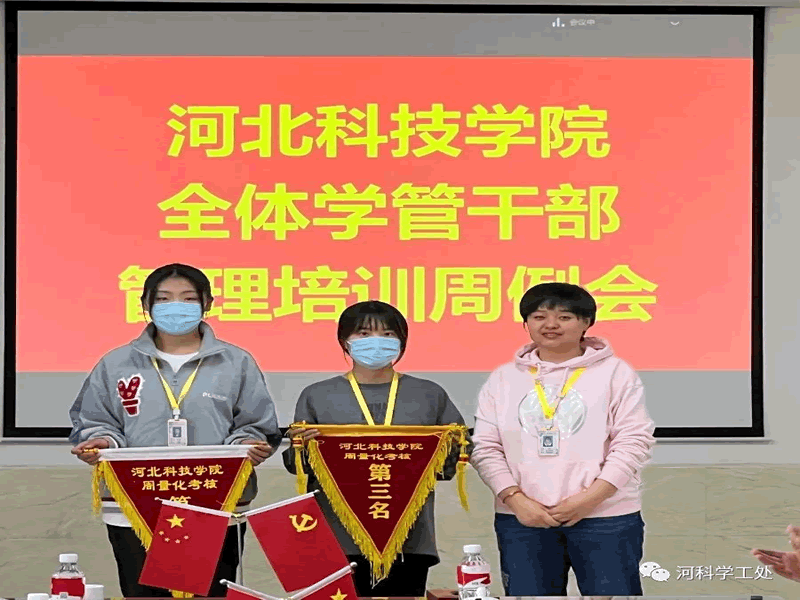 太阳集团tcy8722学管系统召开第六周学生管理工作培训周会