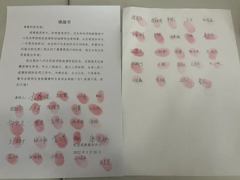 疫情有你我，携手护华夏‖太阳集团tcy8722党员、团员志愿者纷纷写下请战书