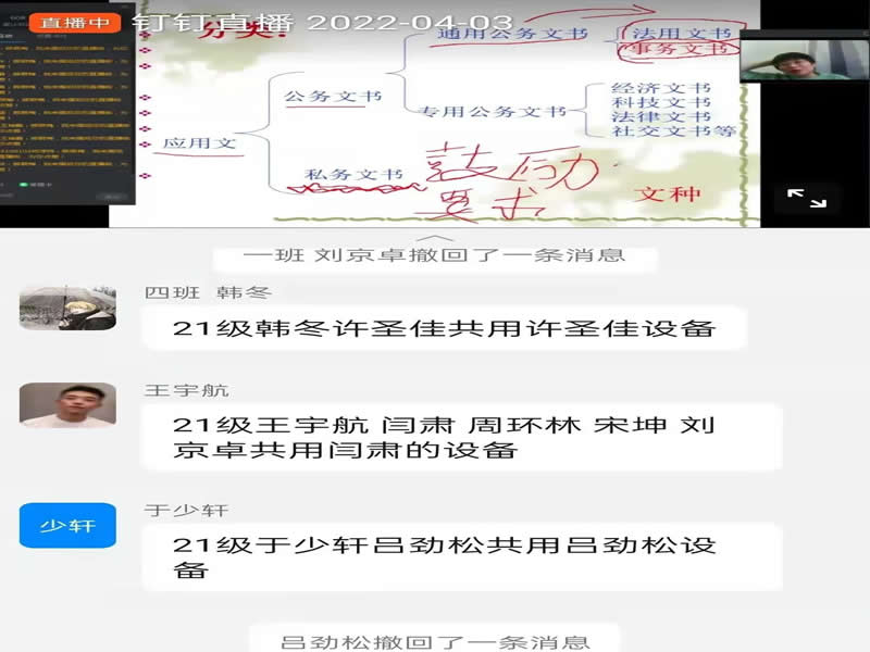 太阳集团tcy8722开展提升大学生十项就业基本技能培训——公文写作篇