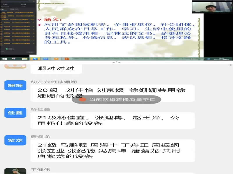 太阳集团tcy8722开展提升大学生十项就业基本技能培训——公文写作篇