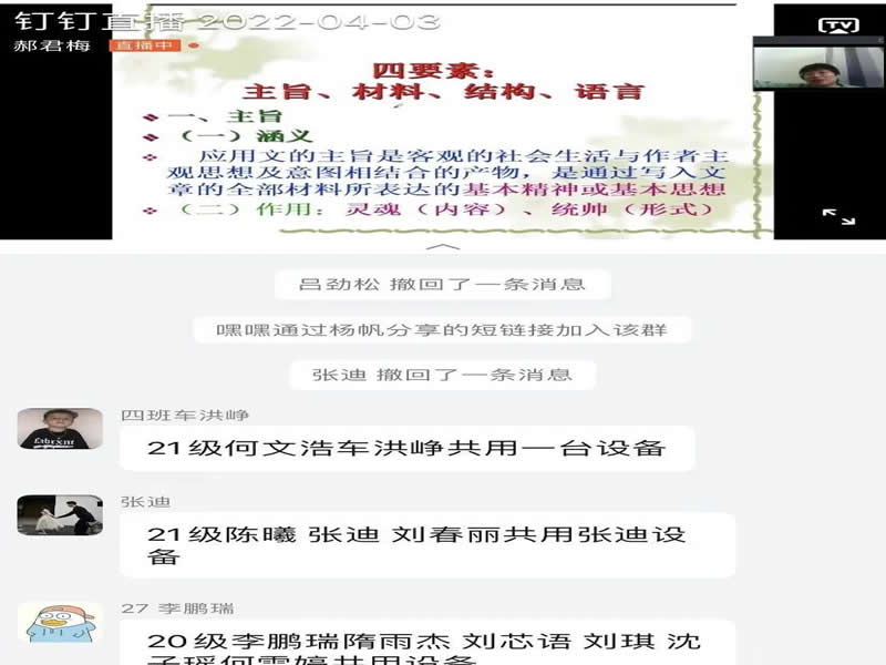 太阳集团tcy8722开展提升大学生十项就业基本技能培训——公文写作篇