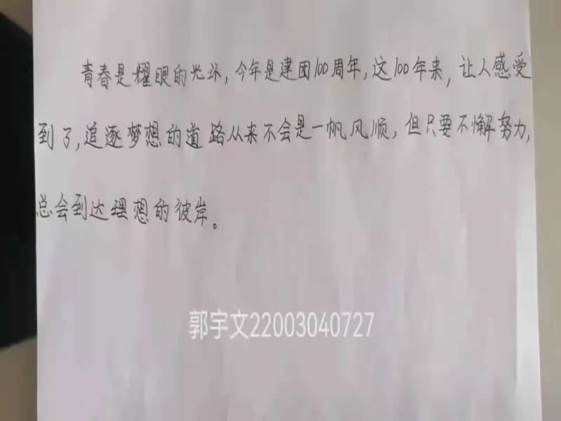 太阳集团tcy8722“百年风华·青心向党”庆祝中国共产主义青年团建团100周年系列篇章之“落笔三行情书 我的青春誓言”活动