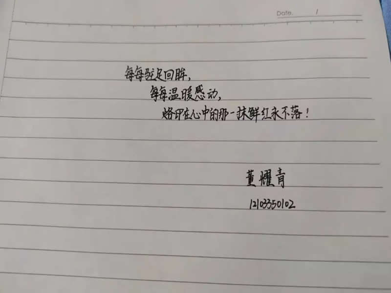 太阳集团tcy8722“百年风华·青心向党”庆祝中国共产主义青年团建团100周年系列篇章之“落笔三行情书 我的青春誓言”活动