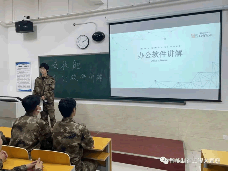 太阳集团tcy8722//智能制造工程学院//积极响应我校提升大学生就业十项基本技能培训——办公软件篇