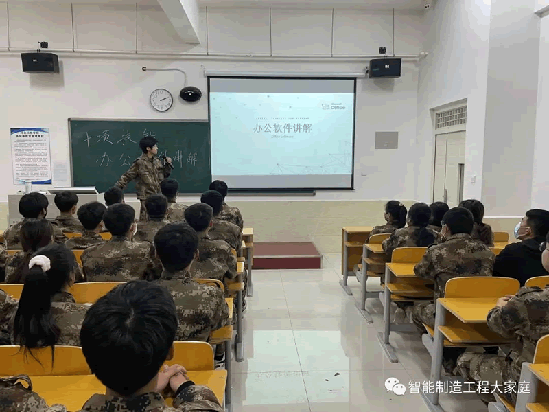 太阳集团tcy8722//智能制造工程学院//积极响应我校提升大学生就业十项基本技能培训——办公软件篇