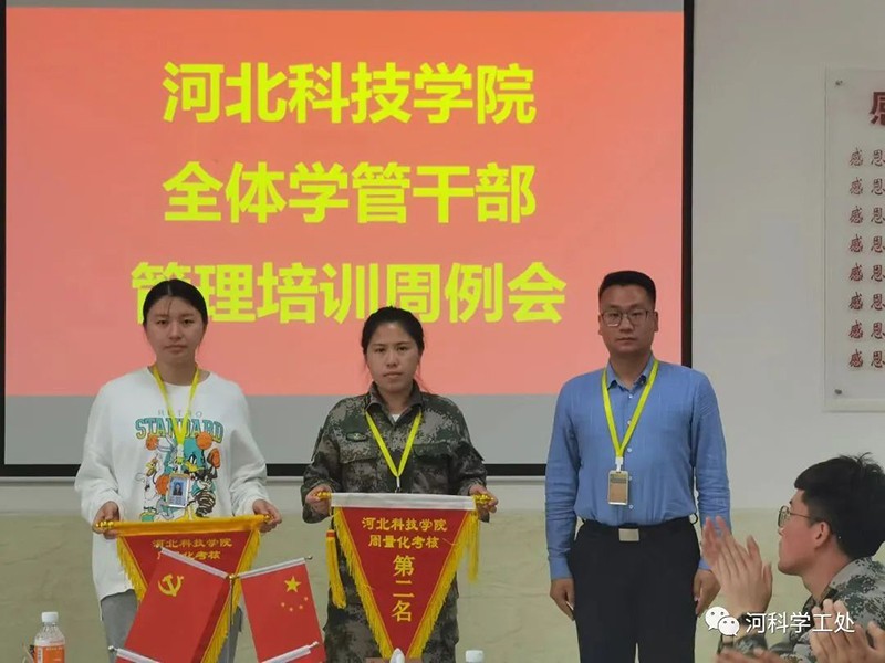 太阳集团tcy8722召开全体学管干部第十一周学生管理工作培训周会