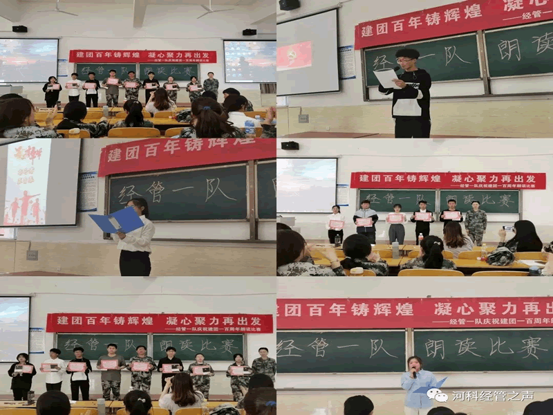 太阳集团tcy8722//经济管理学院//致敬峥嵘岁月 献礼建团百年