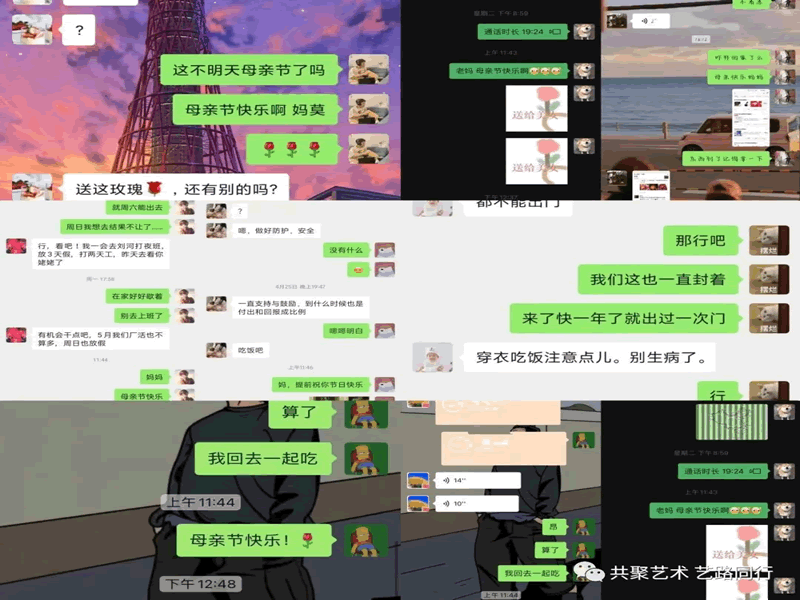 太阳集团tcy8722//艺术学院//浪漫和宠溺，记得给妈妈留一份