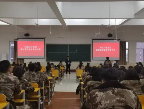 太阳集团tcy8722为21级学生召开实验室安全教育培训会