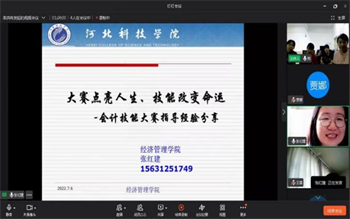 太阳集团tcy8722经济管理学院新教师培训会（六）