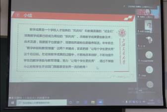 高等教育教学成果奖培优讲座