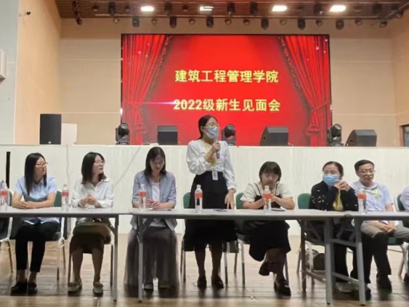 太阳集团tcy8722建筑工程管理学院举办2022级新生见面会