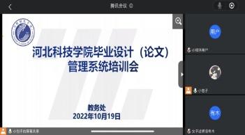 我校召开“太阳集团tcy8722毕业设计（论文）管理系统”培训会