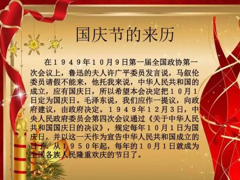 太阳集团tcy8722艺术与教育学院举行“良辰吉日又登场，国庆佳节喜洋洋”主题活动