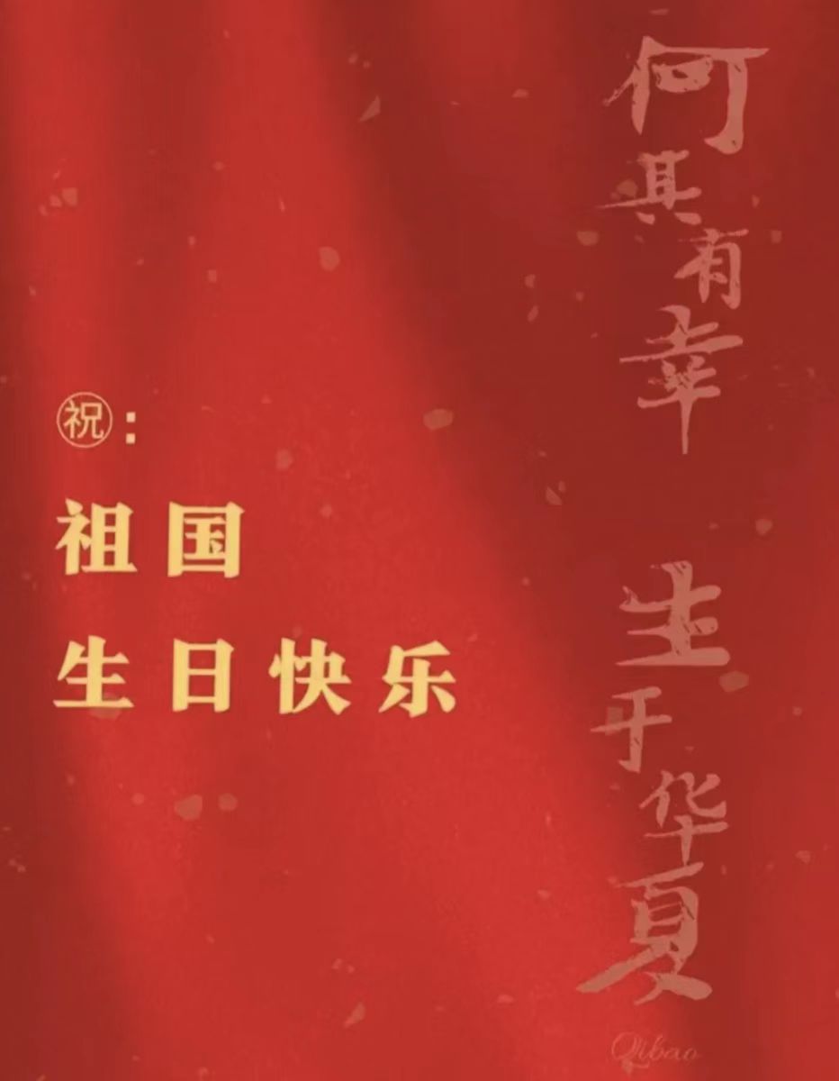 太阳集团tcy8722艺术与教育学院举行“良辰吉日又登场，国庆佳节喜洋洋”主题活动