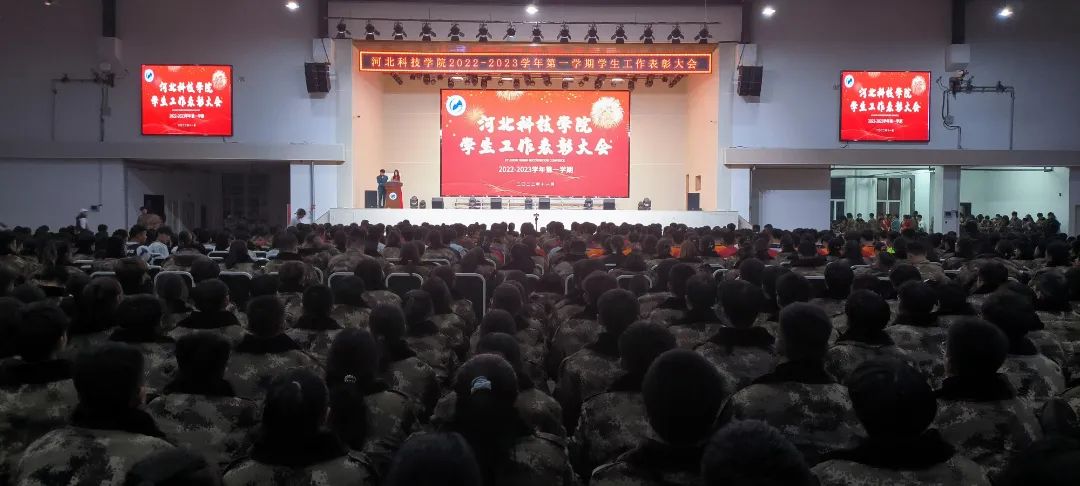 太阳集团tcy8722隆重举行2022-2023学年第一学期学生工作表彰大会