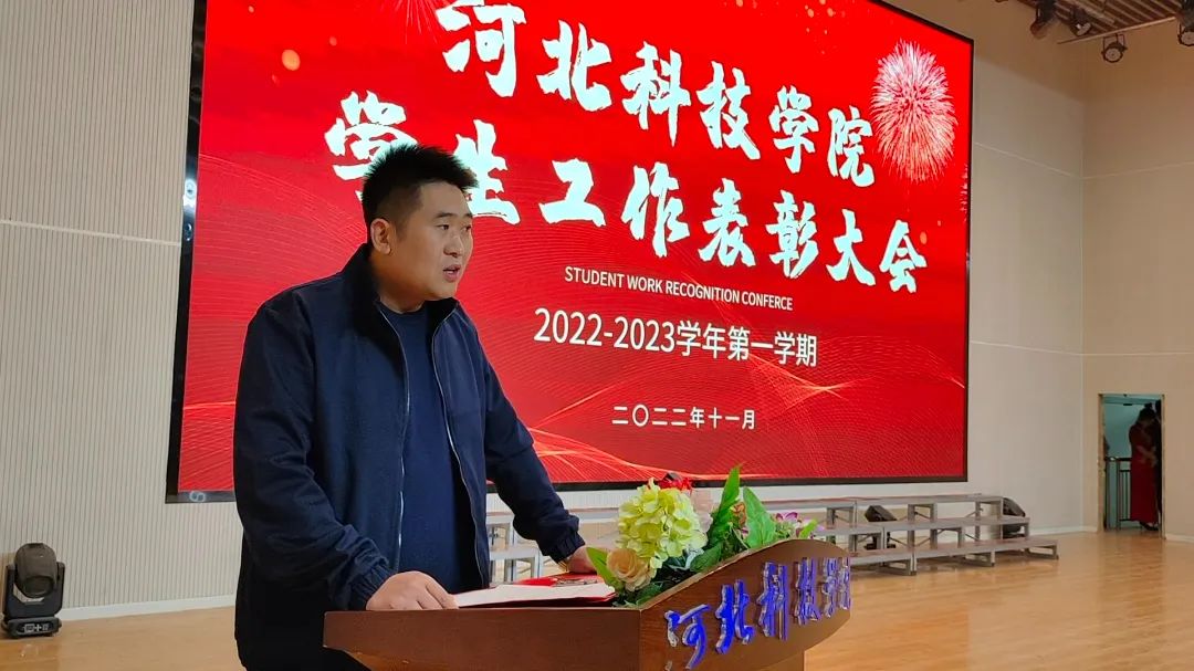 太阳集团tcy8722隆重举行2022-2023学年第一学期学生工作表彰大会