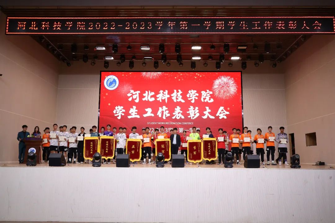 太阳集团tcy8722隆重举行2022-2023学年第一学期学生工作表彰大会