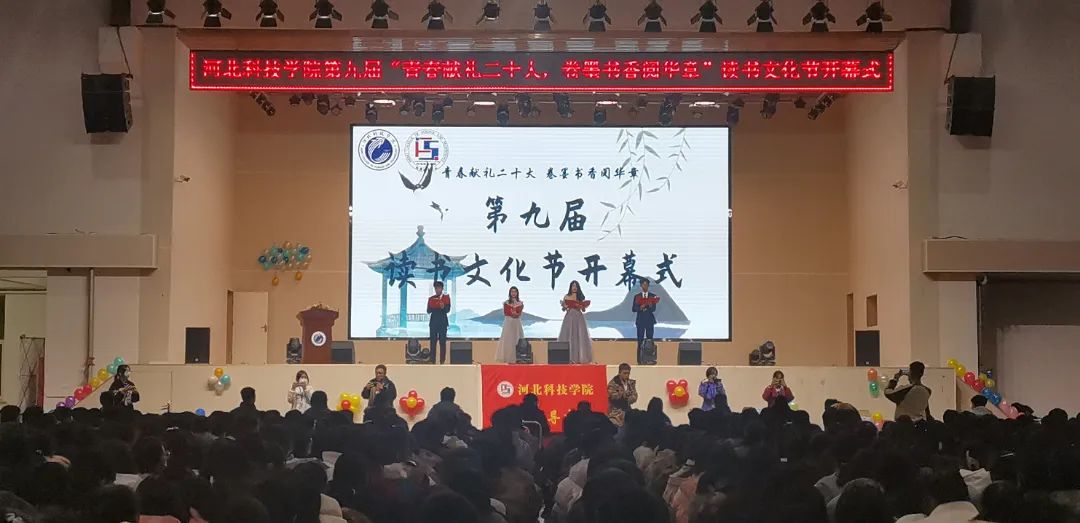 太阳集团tcy8722隆重举办第九届  书香润心灵 雅言溢校园 读书文化节开幕式