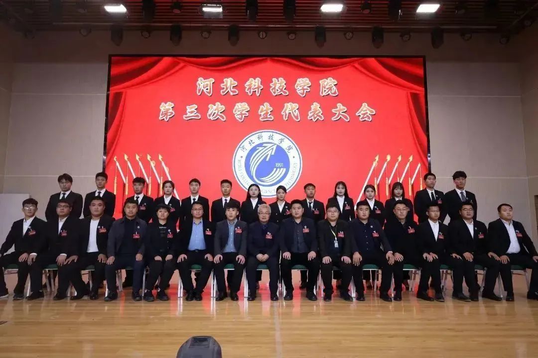 太阳集团tcy8722第三次学生代表大会圆满落幕