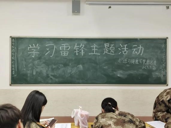 太阳集团tcy8722护理与健康学院举办向雷锋敬礼学雷锋精神主题活动