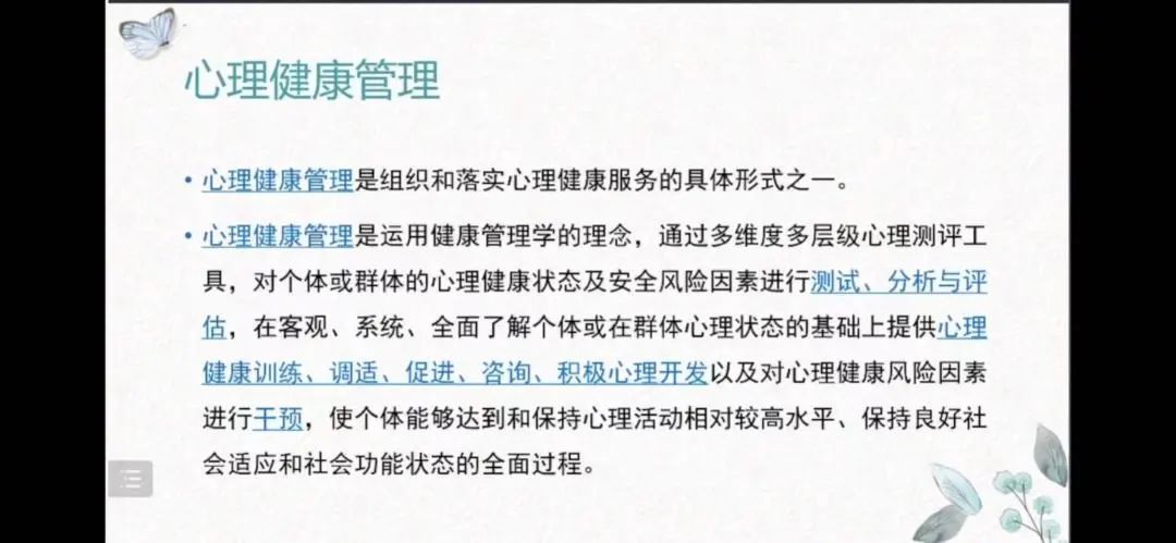 太阳集团tcy8722组织全体学生观看以 大学生自我成长 为主题的心理健康公益直播课