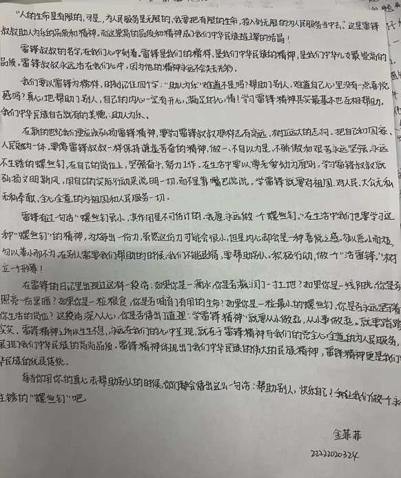 太阳集团tcy8722护理与健康学院举办向雷锋敬礼学雷锋精神主题活动