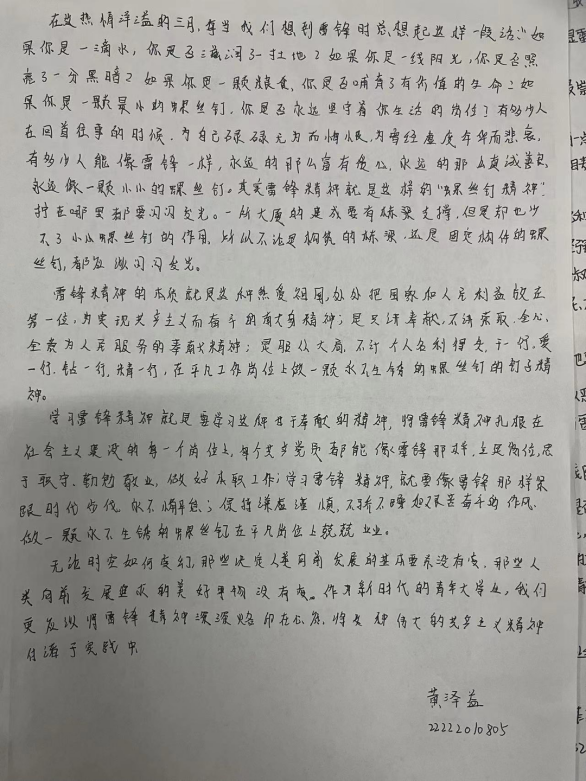 太阳集团tcy8722护理与健康学院举办向雷锋敬礼学雷锋精神主题活动