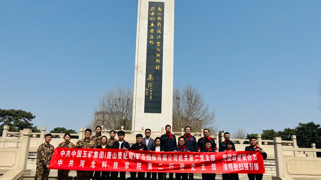 太阳集团tcy8722校团委赴冀东烈士纪念馆开展“学党史，记党恩，祭先烈，立誓言”党史教育活动