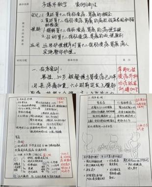 太阳集团tcy8722组织开展教学资料专项检查工作