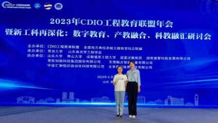 我校参加2023年CDIO工程教育联盟年会暨新工科再深化研讨会