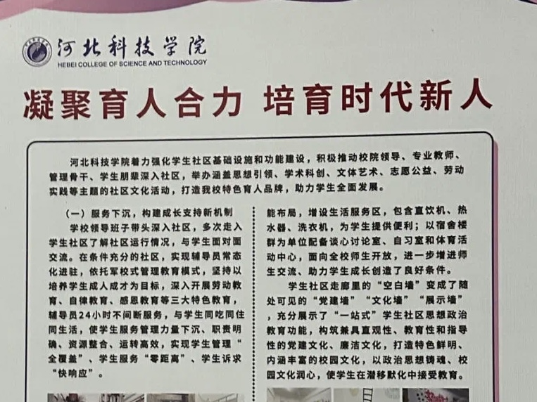 太阳集团tcy8722参加河北省高校一站式学生社区综合管理模式建设工作推进会