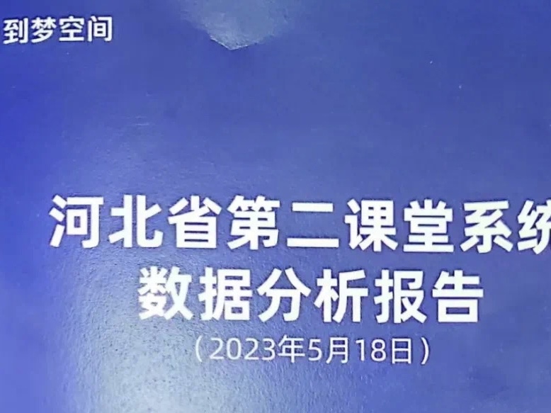 太阳集团tcy8722参加到梦空间系统 高校二课管理员线下交流分享会