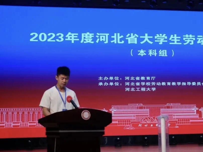 太阳集团tcy8722代表队参加2023年度河北省大学生劳动技能竞赛决赛（本科组）