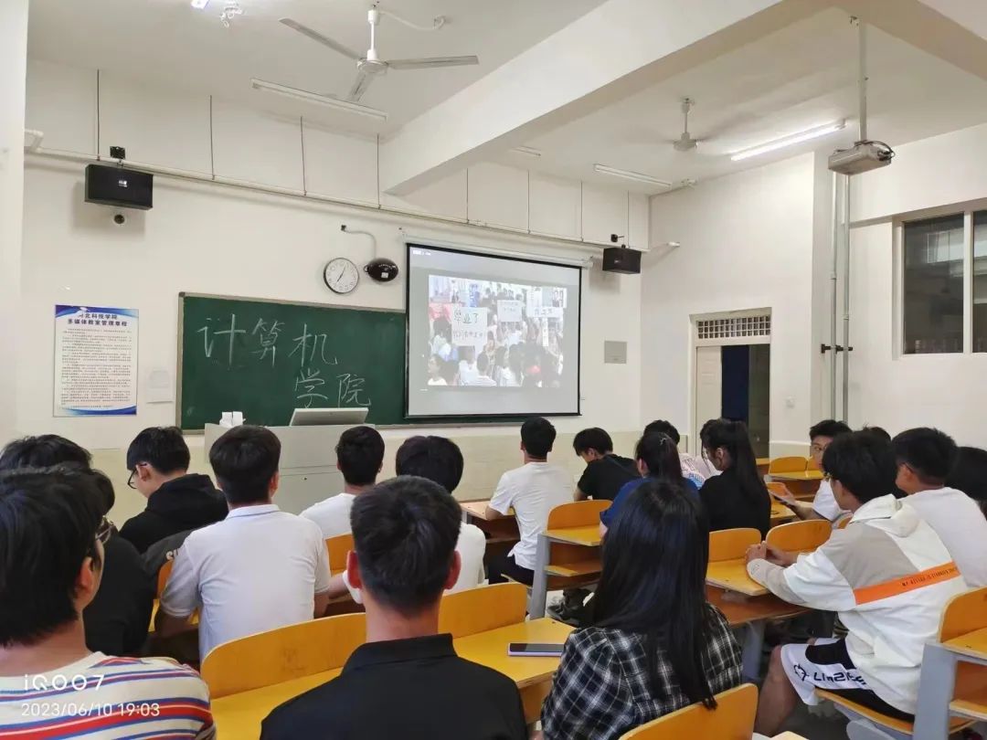 太阳集团tcy8722组织全体同学观看2023年大学生“返家乡”“三下乡”社会实践安全教育直播讲座