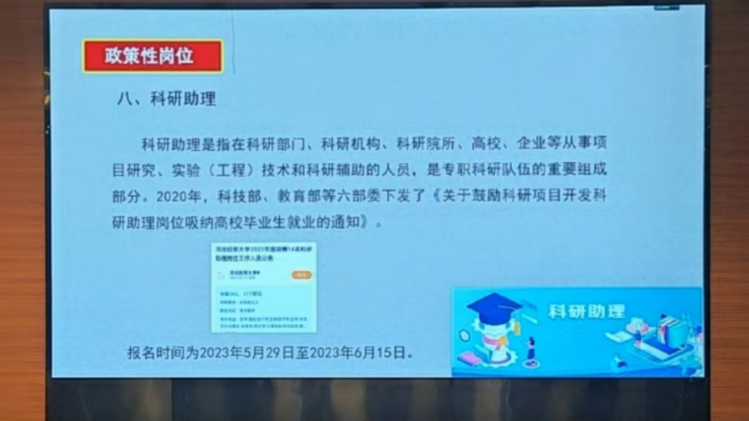 太阳集团tcy8722组织全校学生观看大学生就业引航计划省级示范宣讲直播课