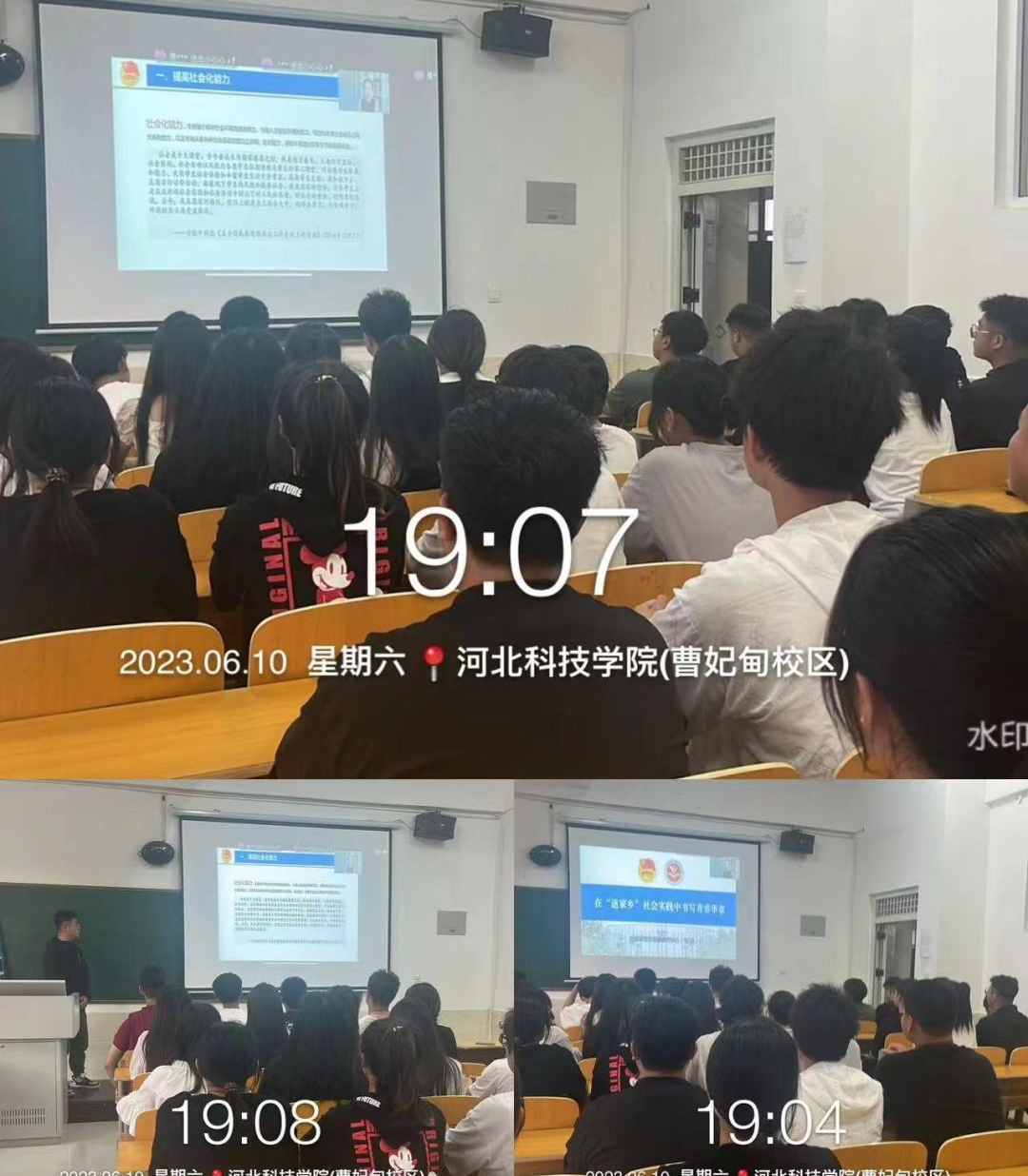 太阳集团tcy8722组织全体同学观看2023年大学生“返家乡”“三下乡”社会实践安全教育直播讲座