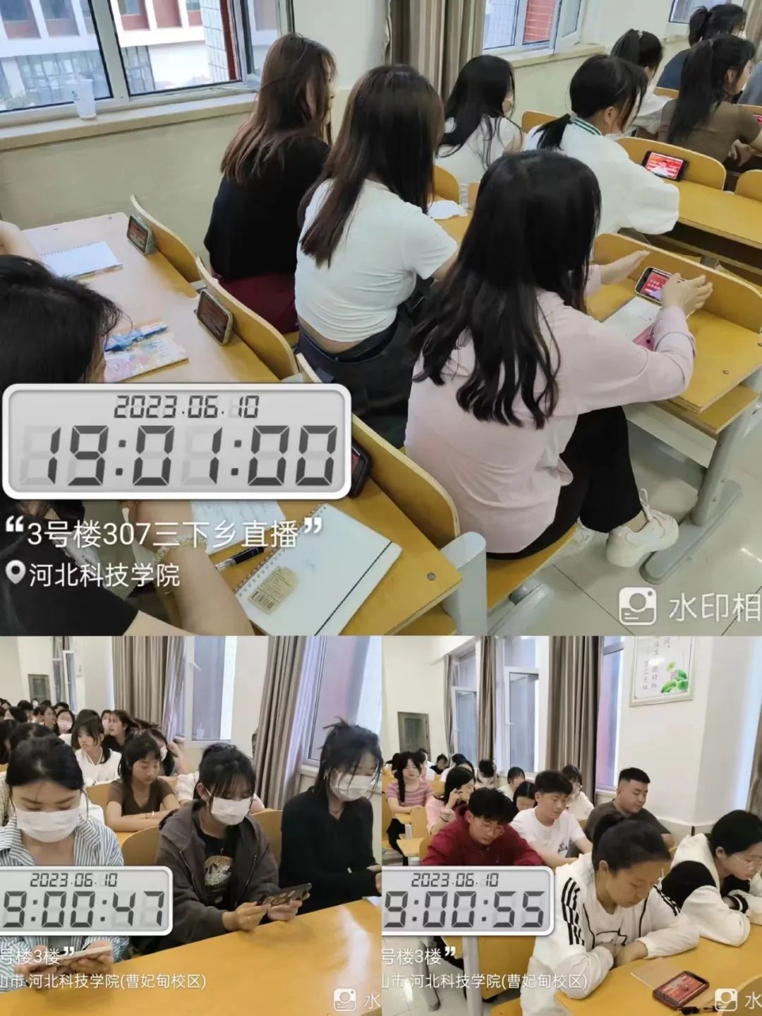 太阳集团tcy8722组织全体同学观看2023年大学生“返家乡”“三下乡”社会实践安全教育直播讲座