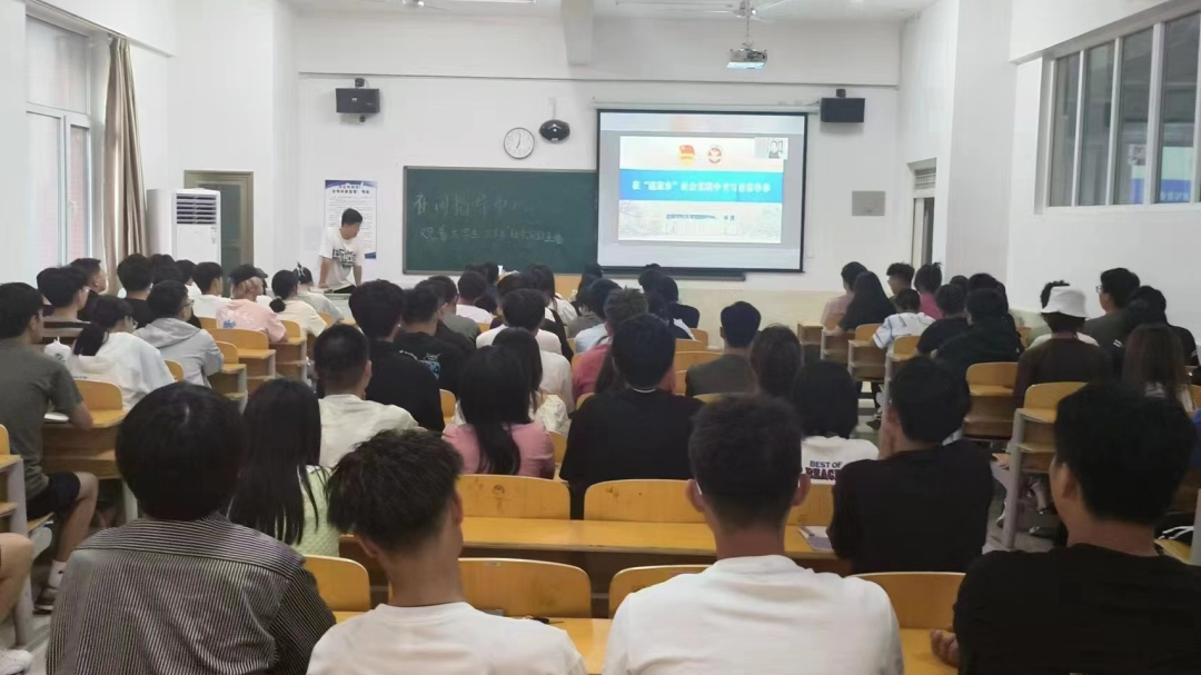 太阳集团tcy8722组织全体同学观看2023年大学生“返家乡”“三下乡”社会实践安全教育直播讲座