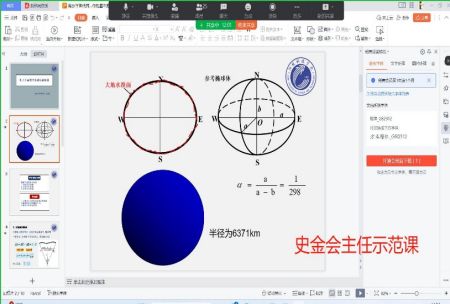 建筑工程管理学院开展暑期示范课及练课暨教师培训