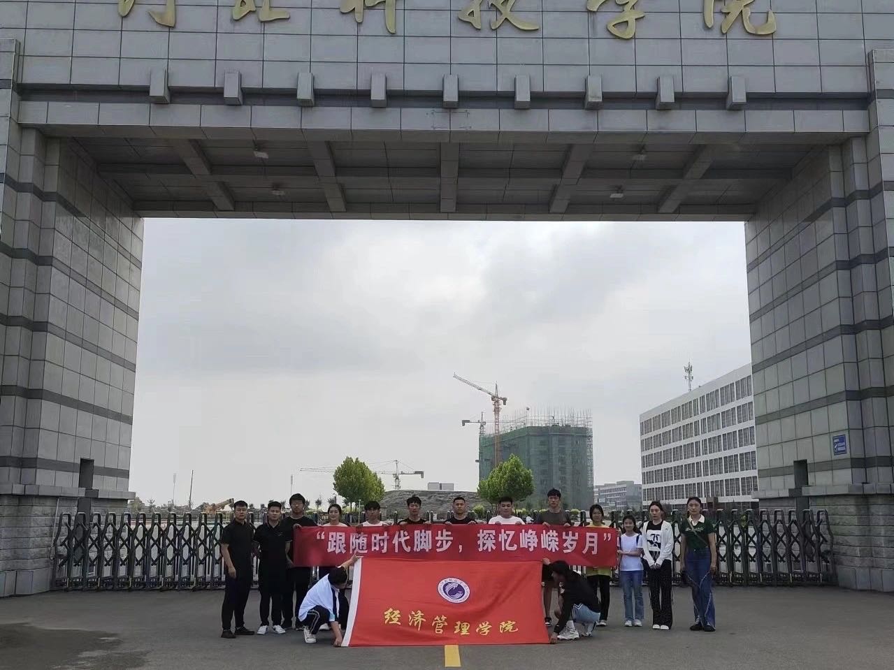 太阳集团tcy8722经济管理学院学院开展“寻访红色基地，感受峥嵘岁月”主题三下乡活动