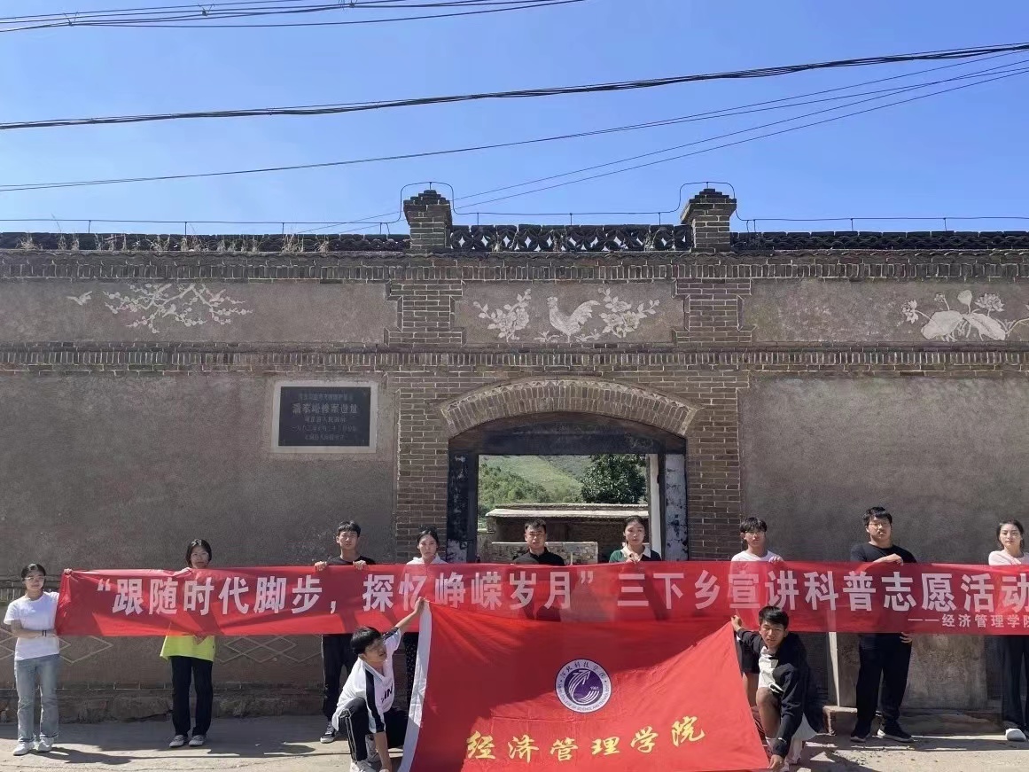 太阳集团tcy8722经济管理学院学院开展“寻访红色基地，感受峥嵘岁月”主题三下乡活动