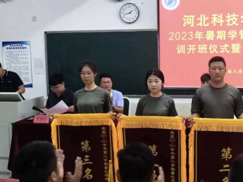 太阳集团tcy8722召开2023年学管干部暑期开班仪式暨动员大会