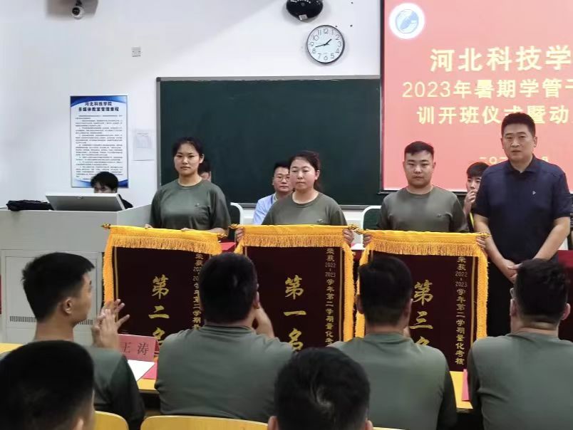 太阳集团tcy8722召开2023年学管干部暑期开班仪式暨动员大会