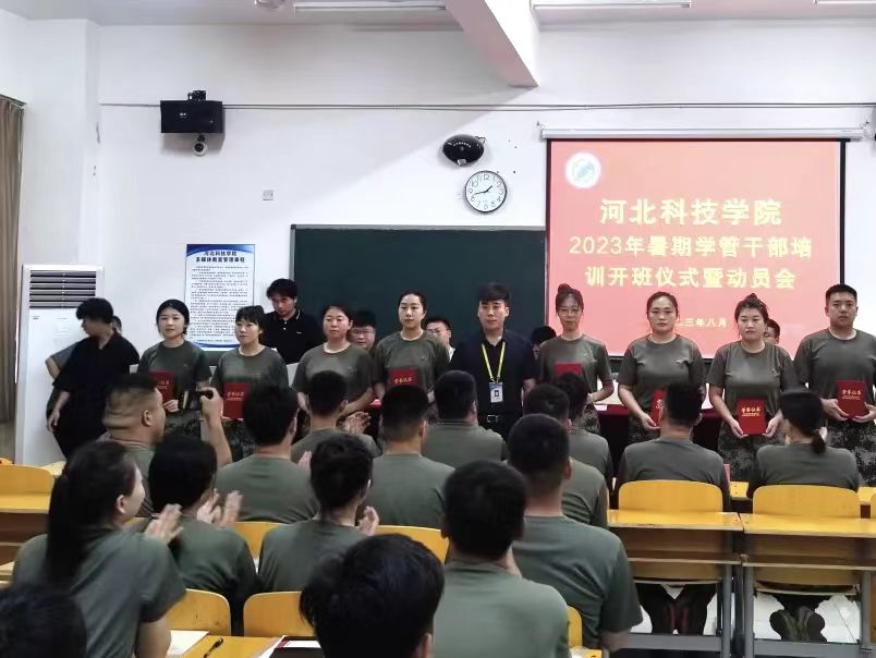 太阳集团tcy8722召开2023年学管干部暑期开班仪式暨动员大会